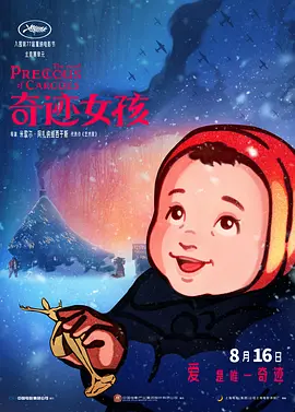以新演员名义