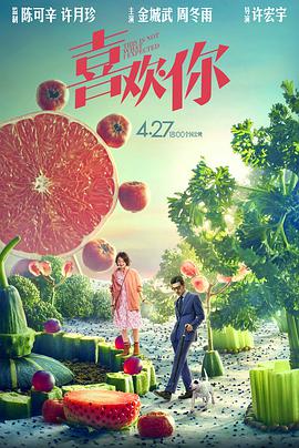 年糕的味道：导演版