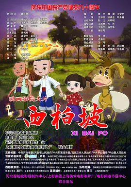 恋爱传说