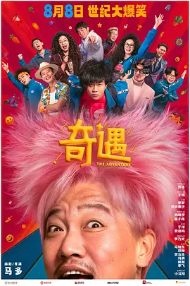 夜晚的聚会