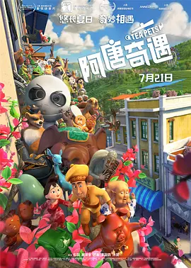 插插射啊爱视频日a级
