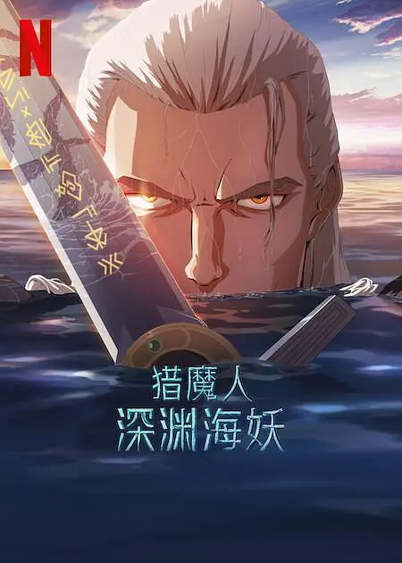 我身体的败德基因