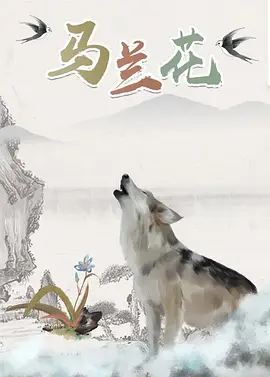 小马宝莉国语