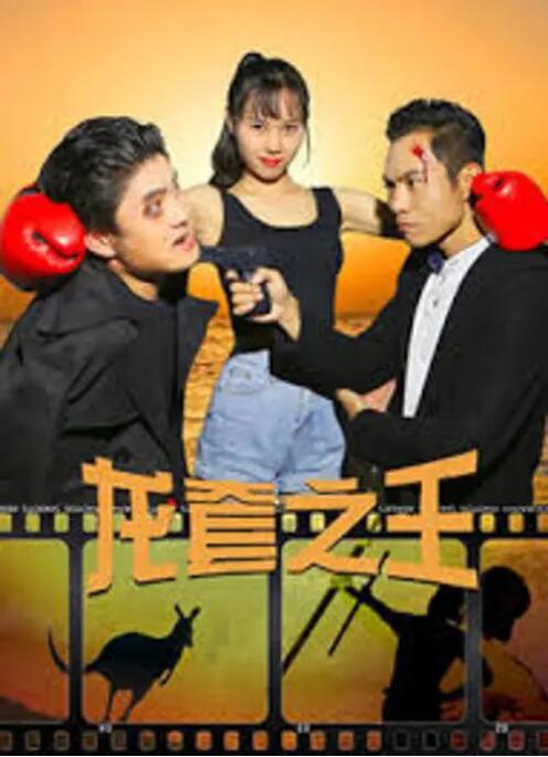 与女神同行