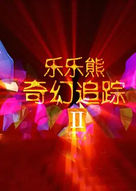 纲手好紧好湿我进去了