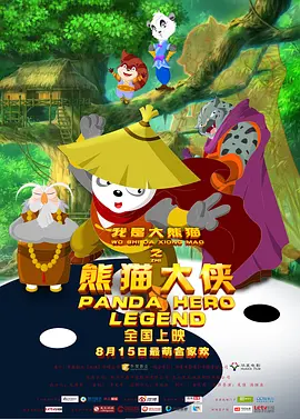 旅店小美的私生活