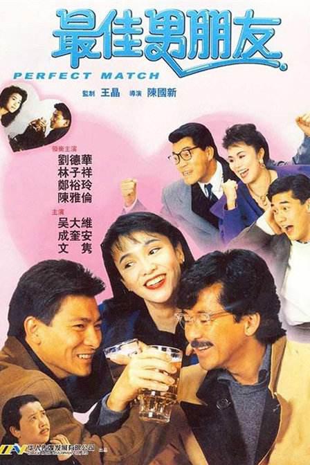 最酷的床伴