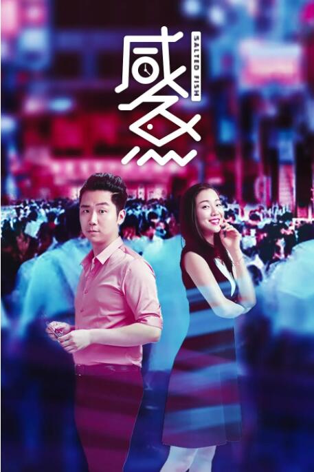 不伦派对