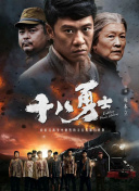 农民山泉有点甜2在线