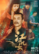 欧美精品四虎在线观看