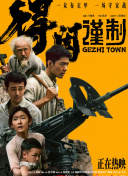 中文字幕国产日韩