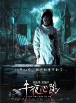 妻子的归乡2