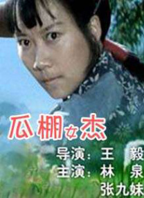 久久国产片