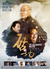 男同色