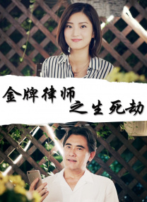 你在这里过得怎么样？