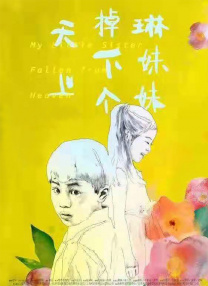 久久综合九色综合欧美