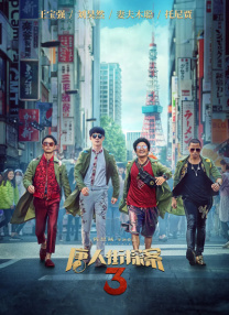 嗜血狂欲
