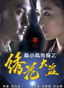 无敌僵尸王电影