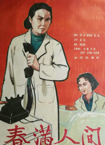 国产线路中文字幕