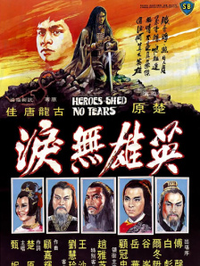 久草中文字