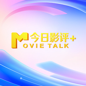 电影一区二区三