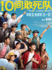 j∪l915木下檀檀子